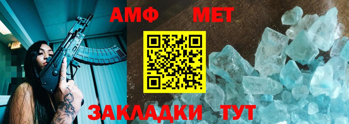 АМФ VHQ  АМФ  АМФЕТАМИН  Вход с VPN  Конаково 
