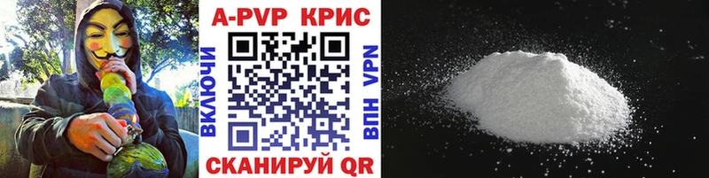 APVP крисы CK  Конаково 