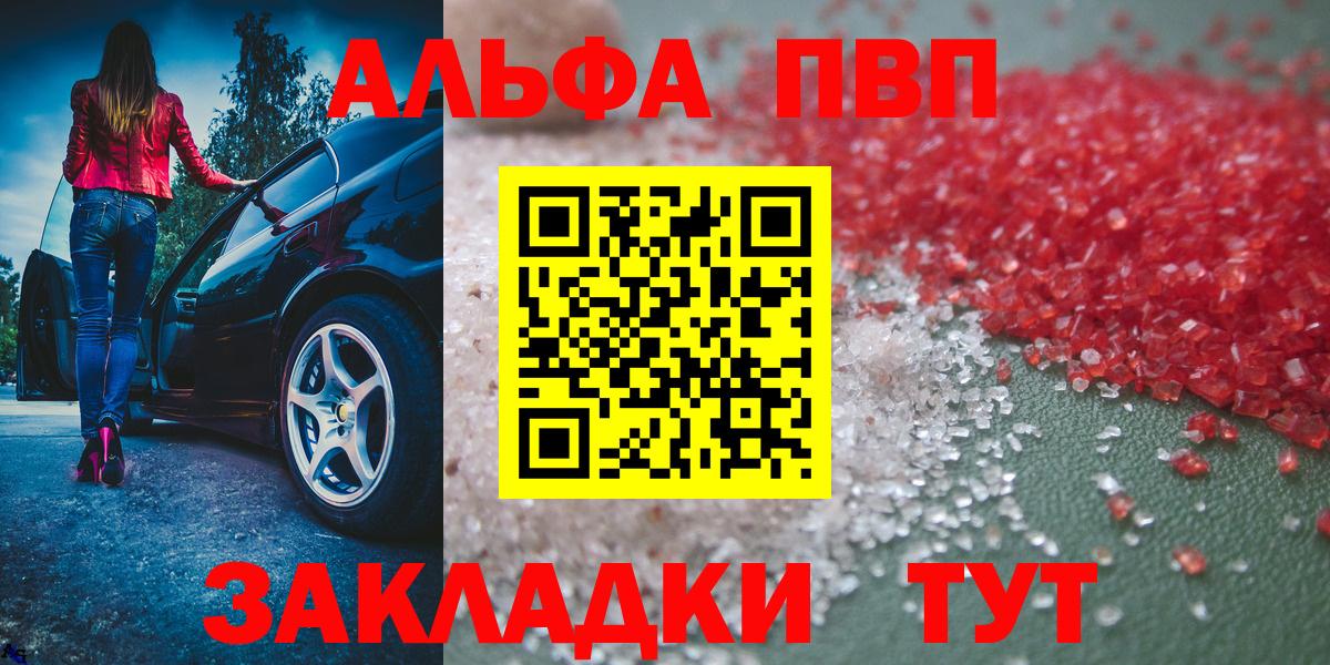 Конаково  А ПВП крисы CK  Вход с VPN  Альфа ПВП СК КРИС 