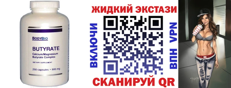 Бутират бутандиол наркотики Конаково