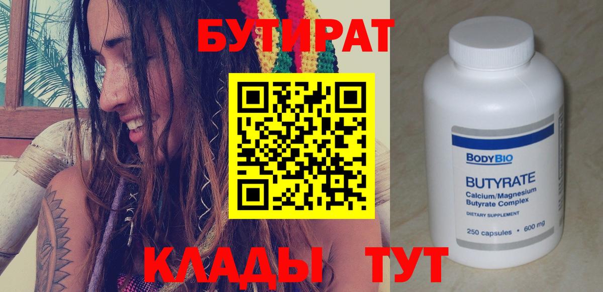 БУТИРАТ GHB Конаково