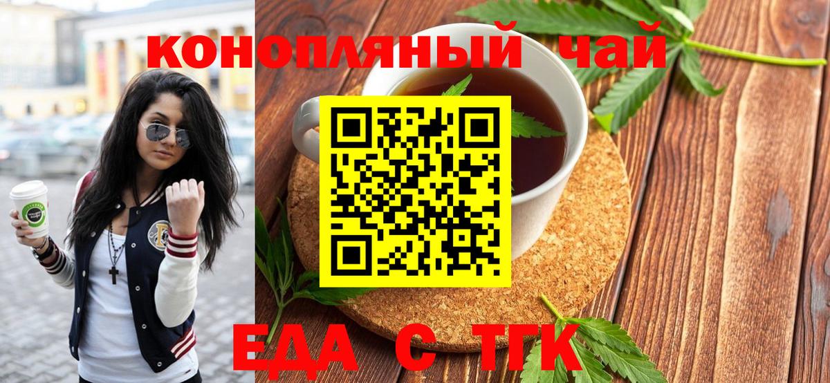 Canna-Cookies марихуана Конаково