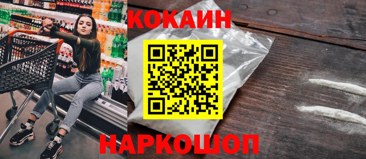 КОКАИН Эквадор Конаково