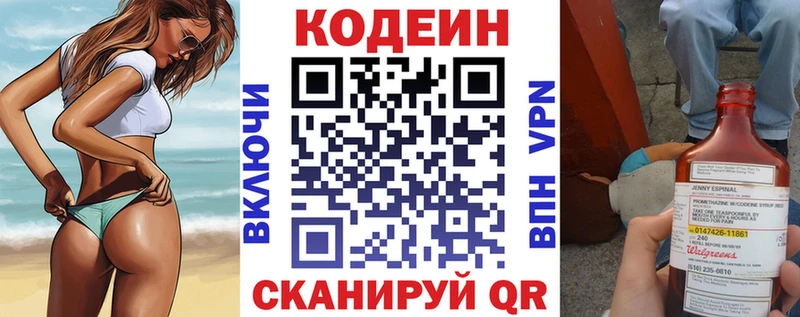 OMG ссылки  Конаково  Кодеиновый сироп Lean Purple Drank  где можно купить наркотик 