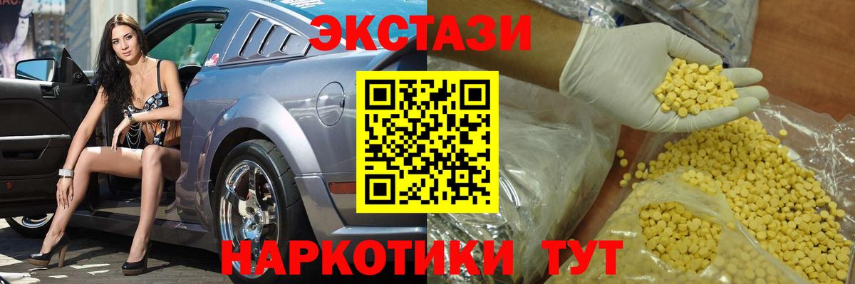 Экстази DUBAI Конаково