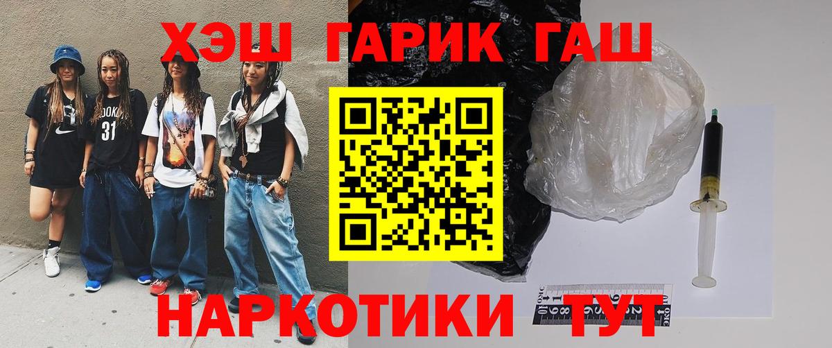 ГАШИШ  купить наркотик  Конаково  Вход с VPN  ГАШИШ гарик  Гашиш хэш 