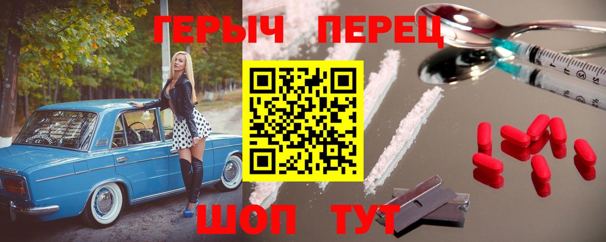 Конаково  ГЕРОИН афганец  Вход с VPN 