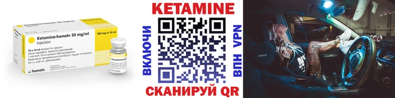 КЕТАМИН VHQ Конаково