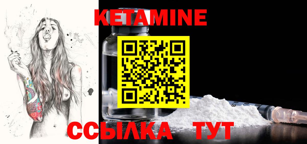 Конаково  Кетамин VHQ  Вход с VPN  маркетплейс формула  Кетамин ketamine  гидра вход 