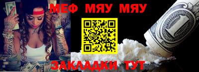 мяу мяу кристалл Конаково