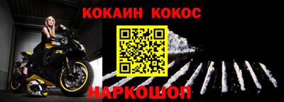кокс Комсомольск-на-Амуре