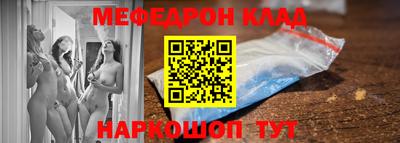 мяу мяу кристалл Конаково