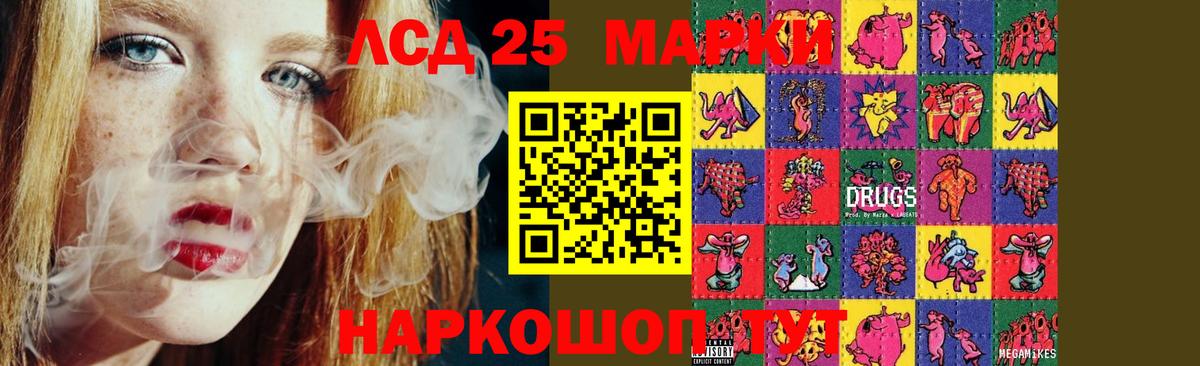 LSD-25 экстази кислота  LSD-25 экстази кислота  mega зеркало  Вход с VPN  Конаково  ЛСД экстази 