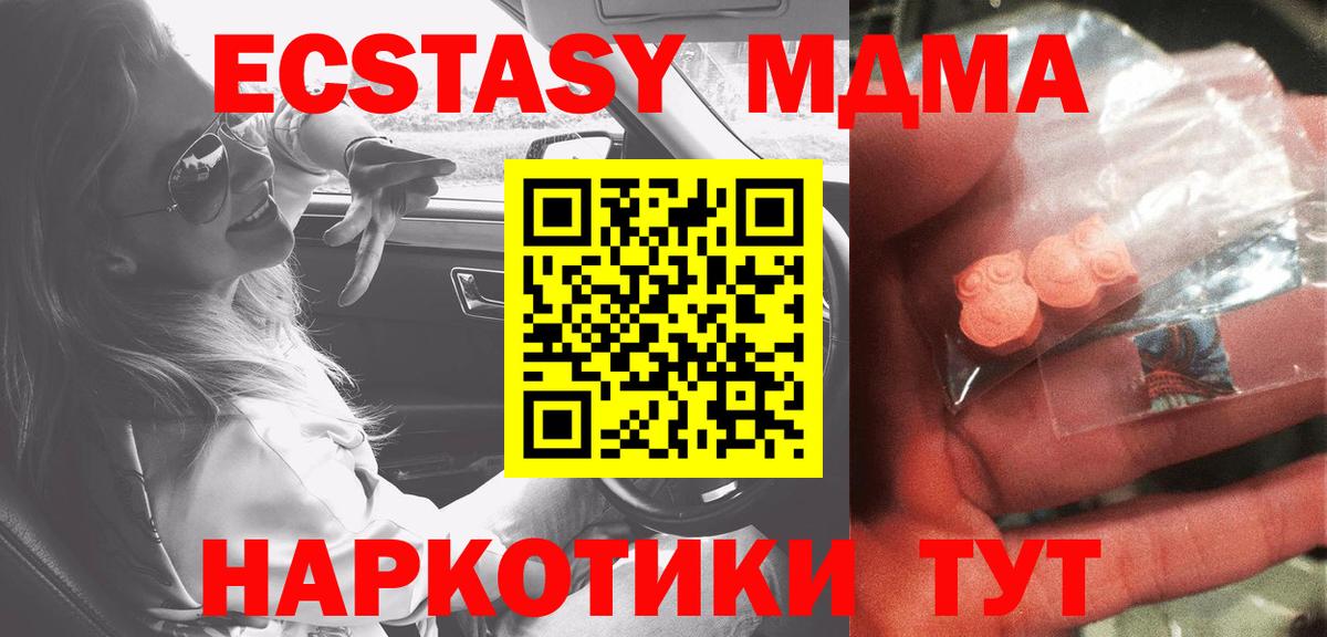 MDMA  Вход с VPN  Конаково  MDMA Molly  MDMA Molly 