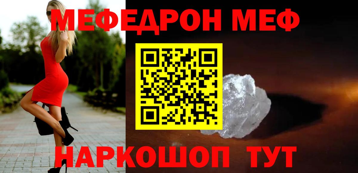 МЕФ 4 MMC  Мефедрон  Конаково  Вход с VPN  Меф mephedrone 