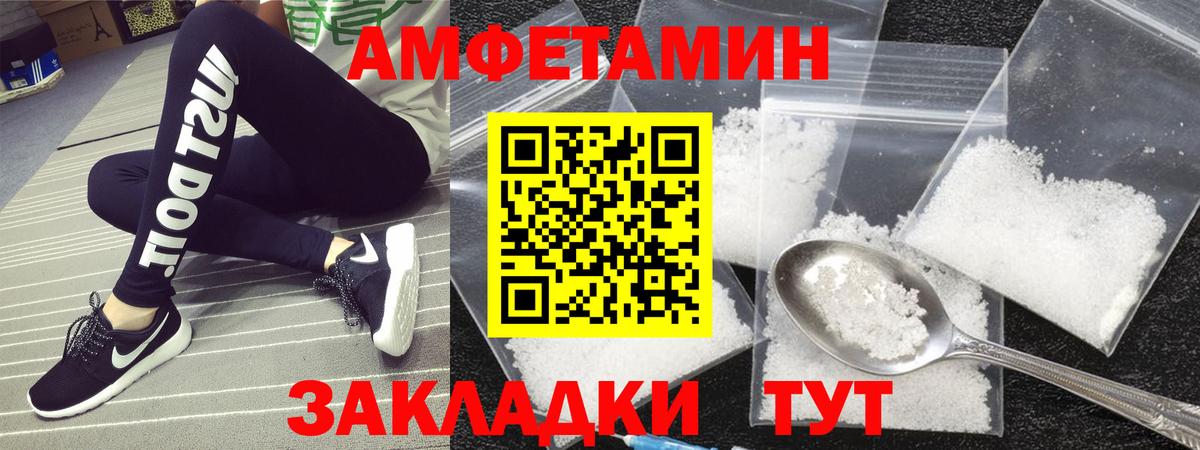 МЕТАМФЕТАМИН пудра Конаково