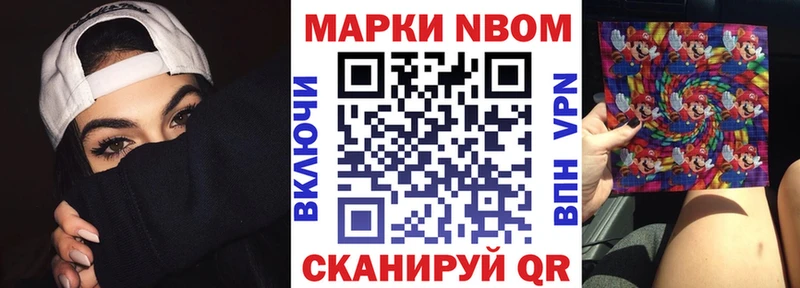 Наркотические марки 1,8мг  Конаково 
