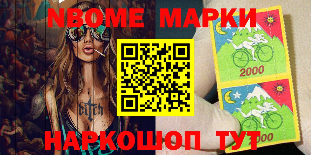 Конаково  Марки N-bome 1,5мг  Марки N-bome 1,5мг  Вход с VPN 