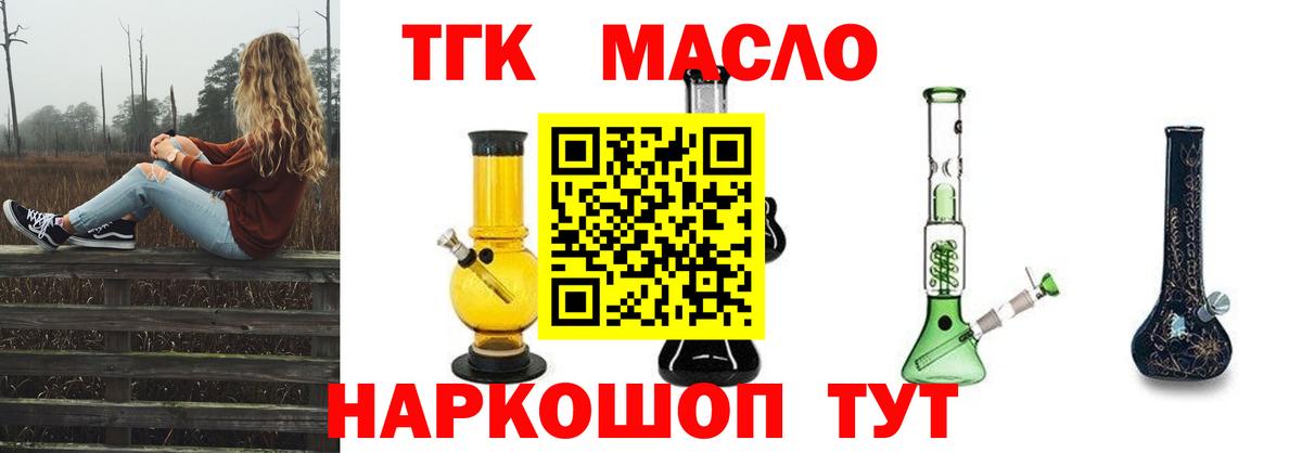 наркота  ТГК жижа  Вход с VPN  ТГК жижа  Конаково 