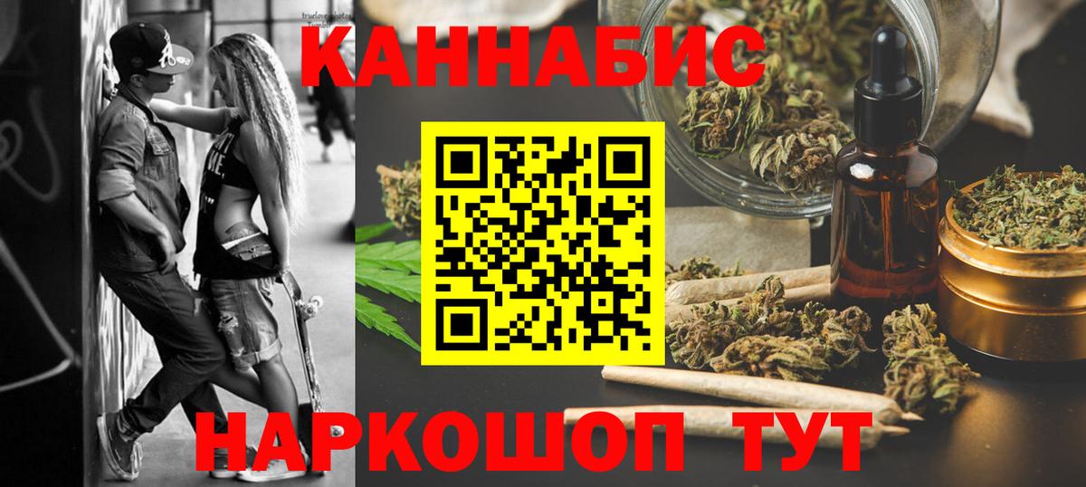 Бошки марихуана марихуана Конаково
